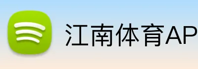江南体育APP下载 logo